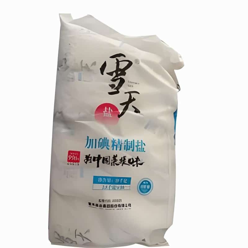 盐
